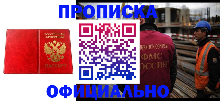 временная регистрация собственник в Калининграде