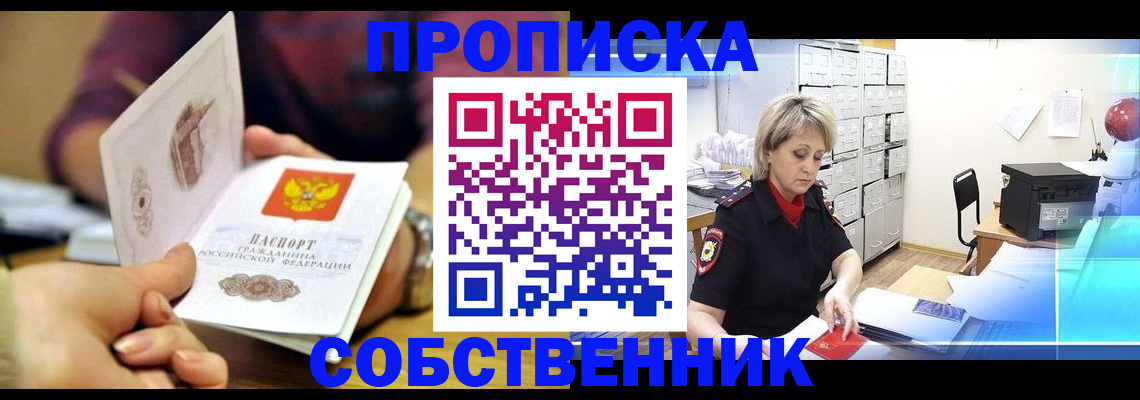 временная регистрация адрес в Калининграде