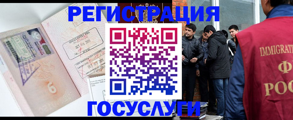 временная регистрация в квартире в Калининграде